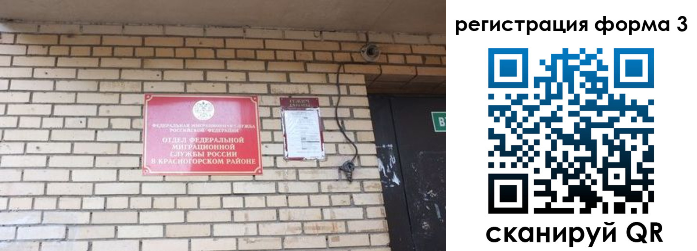 прописка иностранных граждан в Орловской области