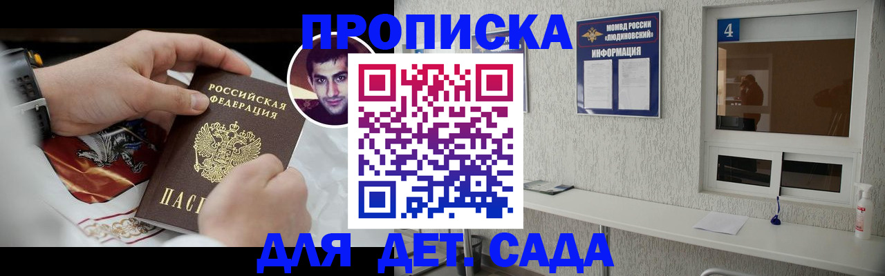 временная регистрация адрес в Орловской области